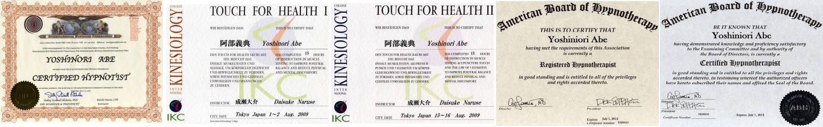 取得した数々の認定証